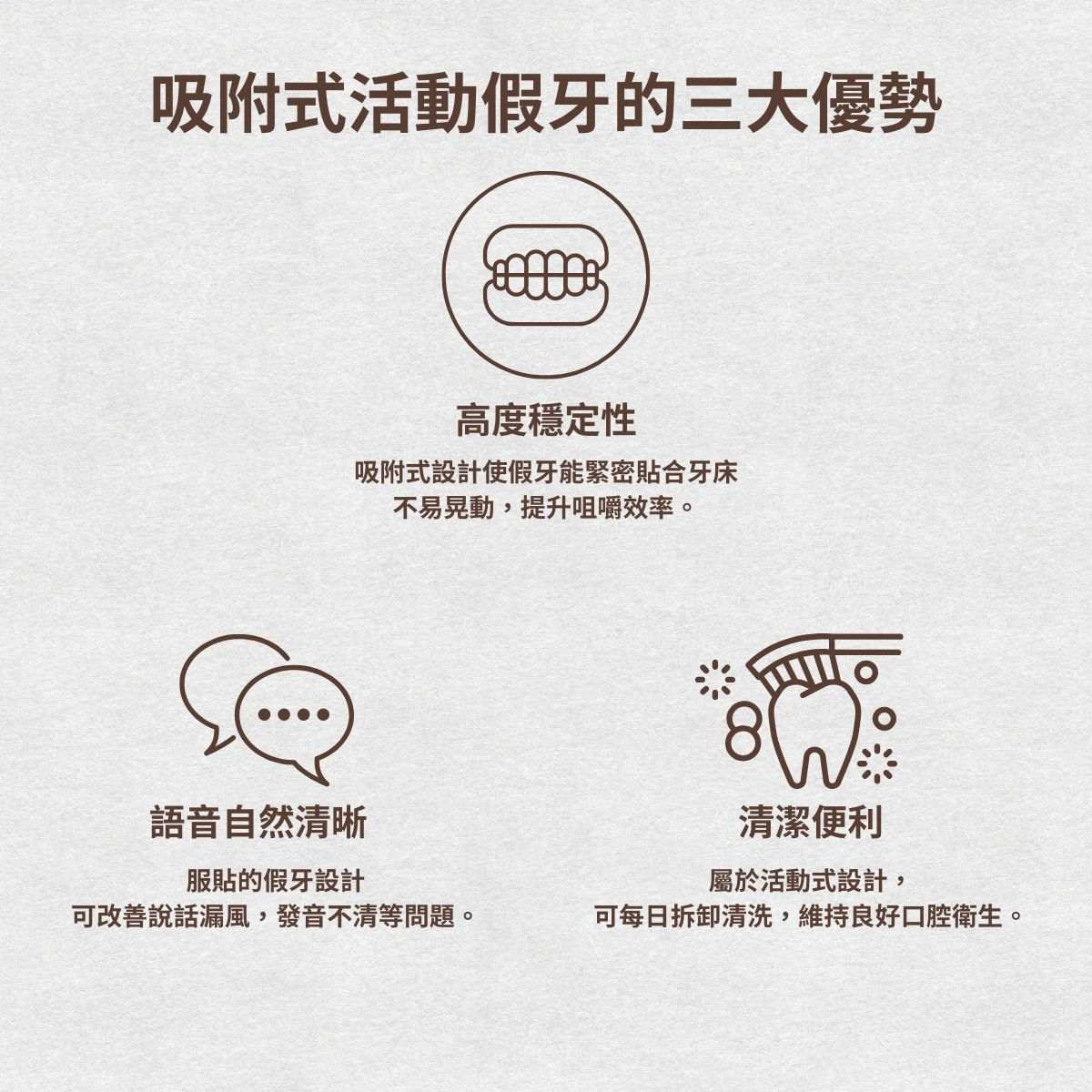 2025更新「吸附式活動假牙」介紹:全面了解吸附式假牙與BPS假牙 2025更新「吸附式活動假牙」介紹:全面了解吸附式假牙與BPS假牙