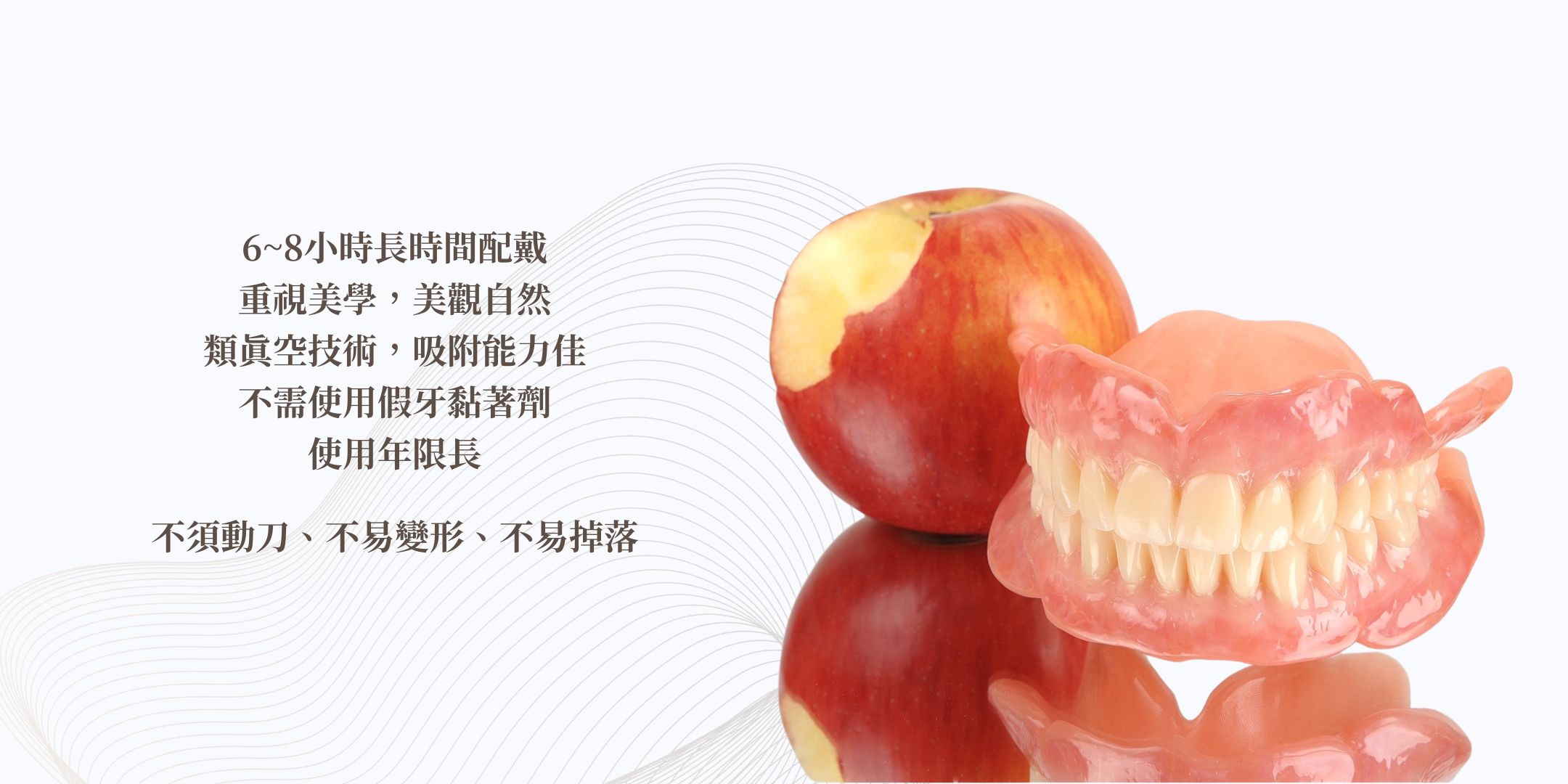 BPS吸附式活動假牙 BPS吸附式活動假牙