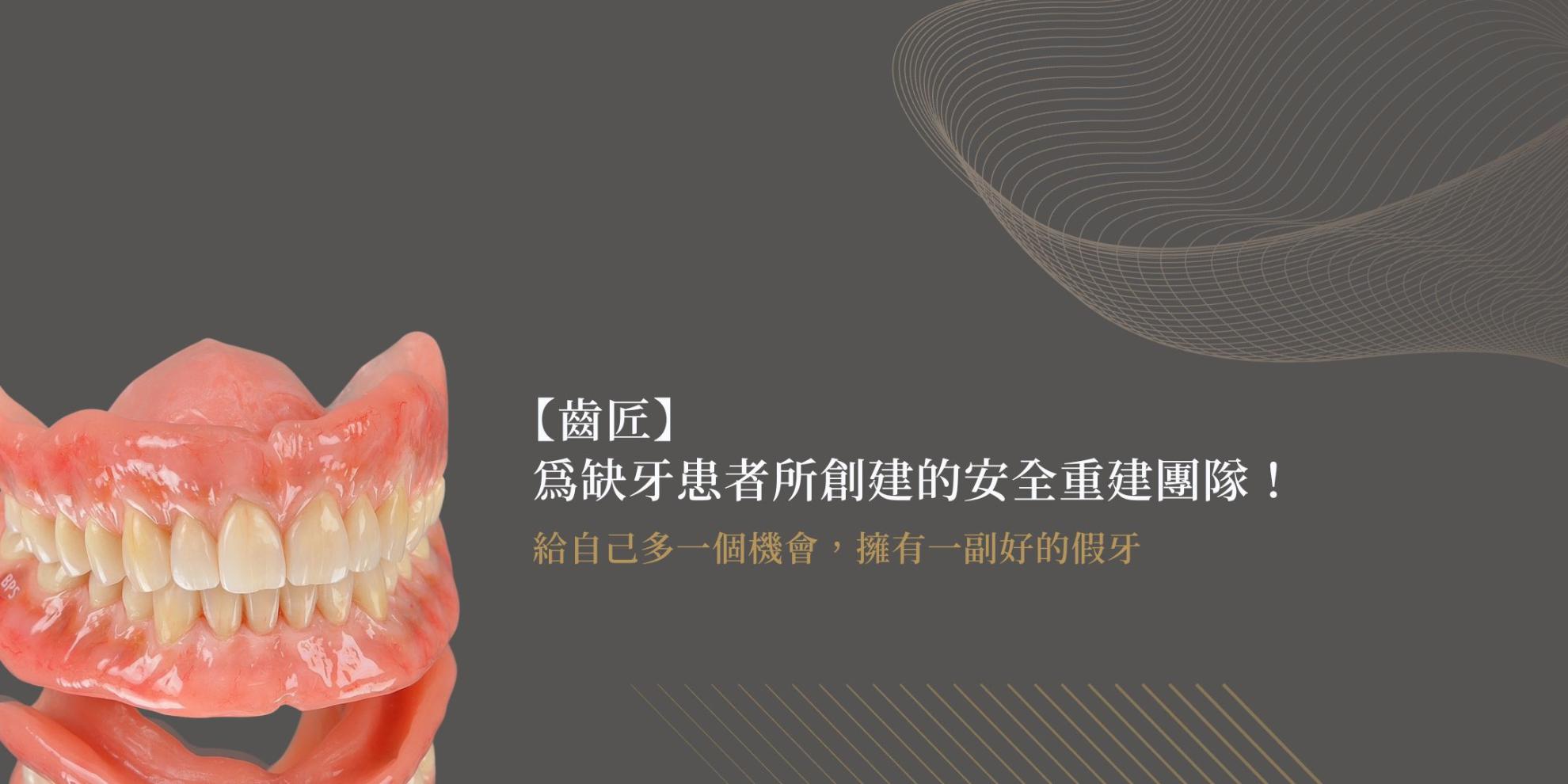齒匠股份有限公司